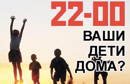 22.00_deti_doma
