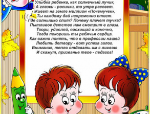 s-nachalom-uchebnogo-goda-1530261016