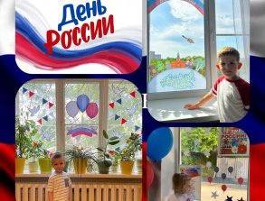 День России